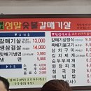섬말갈매기살 네이버블로그