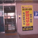 샤인빌고시텔