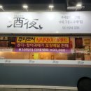 주야포차 - 포항시 남구 | 주야포차