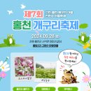 (주)홍천그린환경 이미지