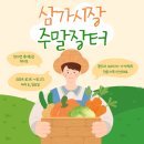 삼가로1 이미지