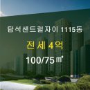 탑석센트럴자이공인중개사사무소 이미지