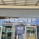 수원 실내 아이랑 가볼만한 곳 국립농업박물관 농업관, 기획전시실 후기