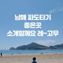 남해파도식당 이미지