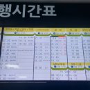 하동시외버스터미널 이미지