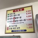 원조할매낙지 이미지