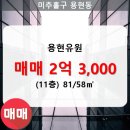 유원아파트(용현유원아파트) 네이버블로그