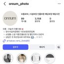 이산스튜디오 | [W_12] 웨딩 사설보정 업체 추천 / ‘오름포토’ 후기 (feat. 피아스튜디오 인천)