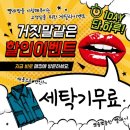 버블맨24평택 이미지