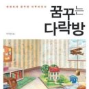 구목씨의 휴식 이미지