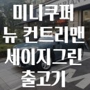 뉴그린모터스 이미지