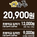 육돈막창 | 대구 달서구 놀이방 식당 고기무한리필 육돈 : 고기 질이 좋고 다양한 샐러드바가 있는곳