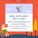 부영수학