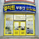 엘리트 정 공인중개사사무소 | [엘리트 정부장] 아산 배방 장재리 맛집 도토미그릴 오픈! 상가 계약 후기와 주차 꿀팁까지
