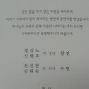 [축하] 김 원숙님의 차녀 결 혼 이미지