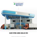 행운셀프주유소 이미지