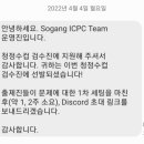 알이에스피(RES.P) | [대회] 2022 서강대학교 청정수컵 Open Contest