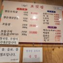 폐리카나치킨 | [내돈내산]전주 송천동 숨은 찐맛집 “고깃집” 여긴 무조건 가세요