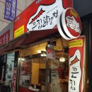 큰집닭강정(당고개점) 네이버블로그