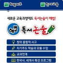 해법과학교습소