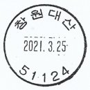 창원대산우체국 이미지