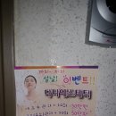 다나에스테틱