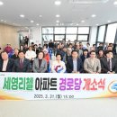 세영리첼경로당 이미지