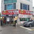 유덕식당 이미지