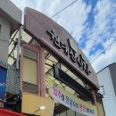 추계약국 이미지