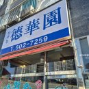 마장로36번길 이미지