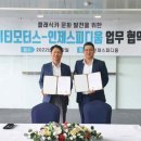 주식회사 알비티모터스 이미지