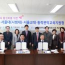 동작관악교육지원청 이미지