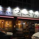 금수저은수저 이미지