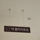 자인고려의원 이미지