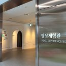 방문자센터 | 천안 성성 호수공원 무료 미디어아트 방문자센터 놀이터 후기