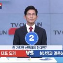 국힘 당대표 토론회 근황 이미지