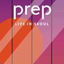 프렙(prep) 이미지