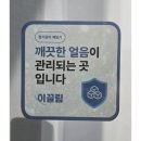 강남-255 | 관악구신림동 제빙기청소, 프렌차이즈 카페 라세르 100KG LIM-255W 분해청소 작업후기