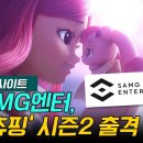 100만 돌파 '하츄핑' 시즌2 출격 준비! 이미지