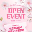 스마일 보조기구 센터 | 광주 북구 스마일필라테스&amp;체형교정 오픈 이벤트