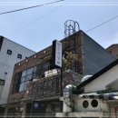 다찌노미 이미지