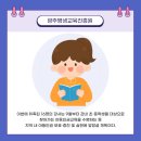 아동인권교육전문가 양성과정 이미지