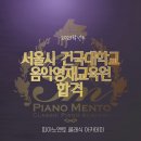 멘토음악교육원 이미지