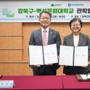 강북구청 이미지