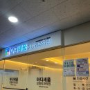 원주마디정형외과의원 네이버블로그