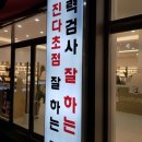 123안경콘택트 | 전주안경점 채플린안경콘택트 다녀온 리얼후기, 맞춤 상담이 이렇게 다를 줄이야