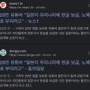 일본이 한글 보급했다고 말한 20만 유튜버 이미지