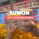 푸드트레일러3 | AK플라자 수원 디저트 추천, 생과일주스가 맛있는 아메리칸트레일러