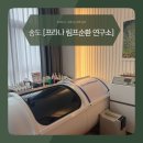 내몸케어연구소 이미지