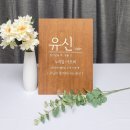 유신의상실